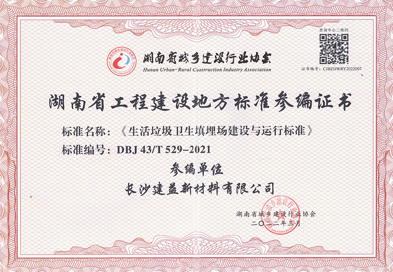 湖南益宏达新材料有限责任公司,HDPE、土工布、土工膜、土工格栅、排水网