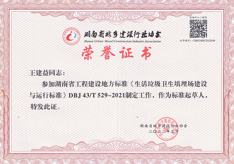 湖南益宏达新材料有限责任公司,HDPE、土工布、土工膜、土工格栅、排水网